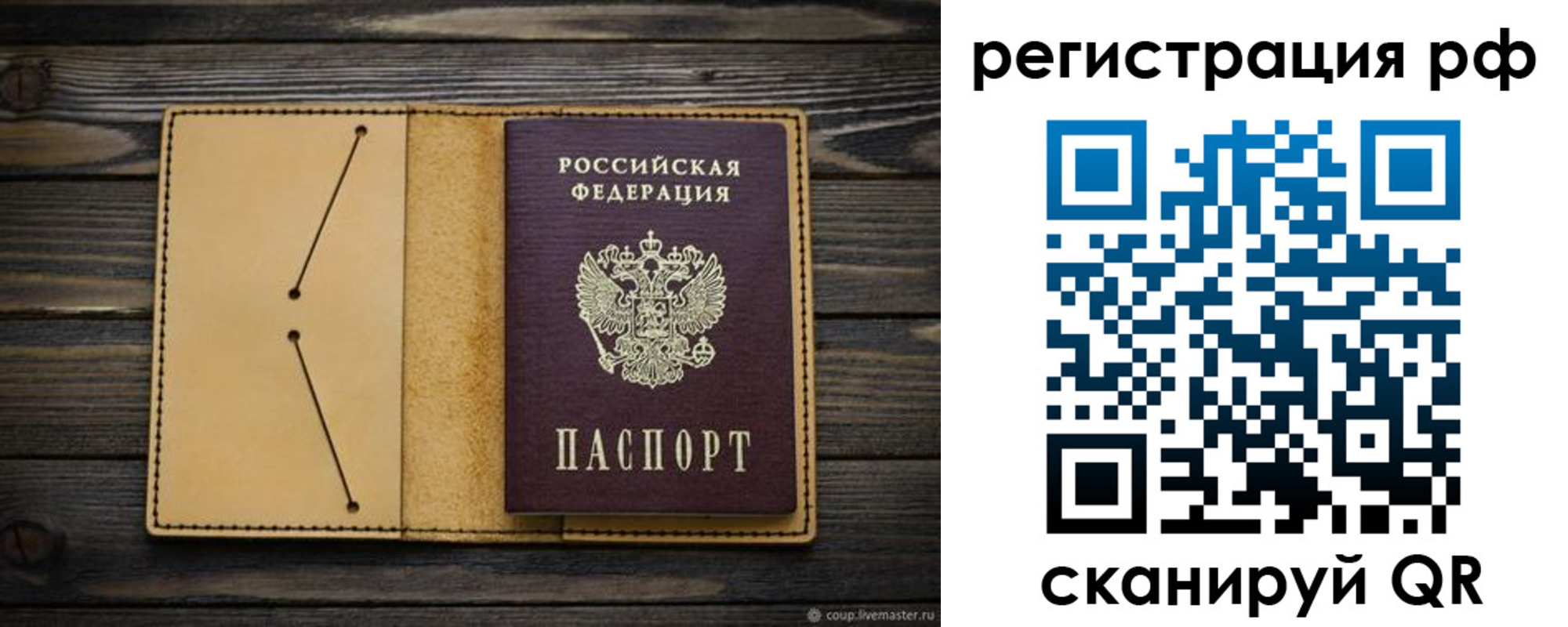 временная регистрация надежно в Мордовии