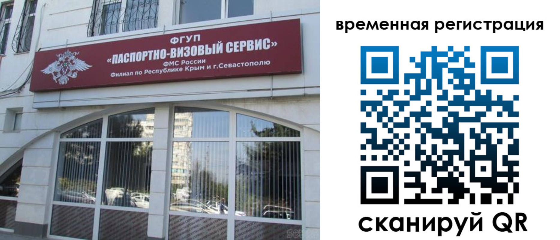 временная прописка в Мордовии