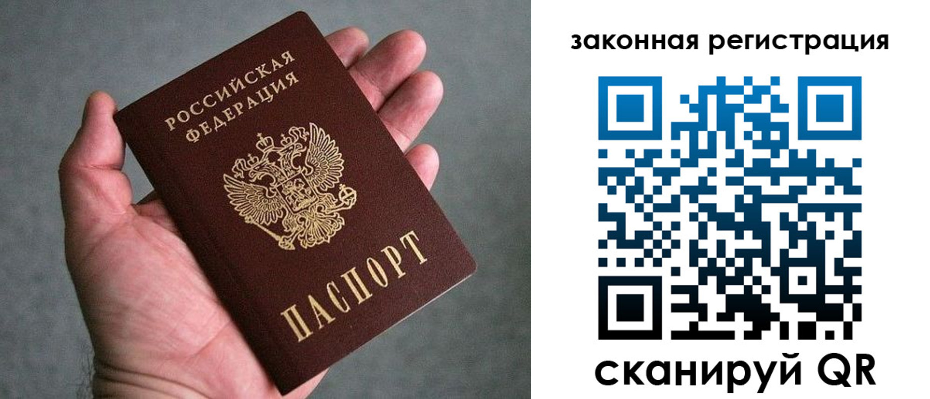 купить прописку в Мордовии